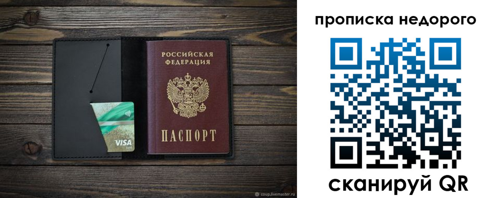 прописка иностранных граждан в Северобайкальске