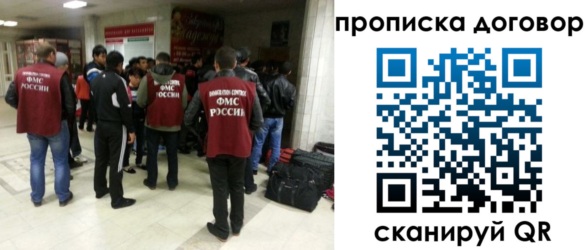 временная регистрация в квартире в Северобайкальске