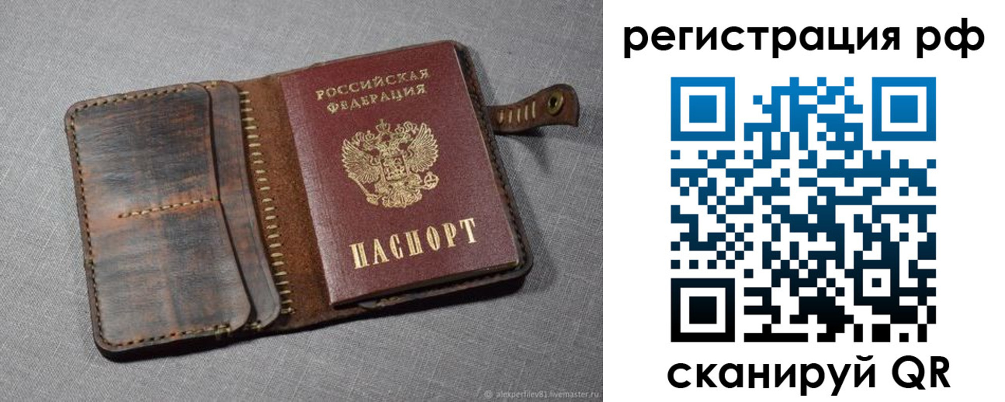 временная регистрация гарантия в Северобайкальске